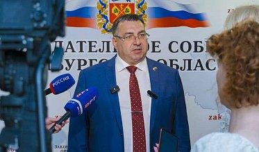 30-е заседание Законодательного Собрания Оренбургской области VII созыва